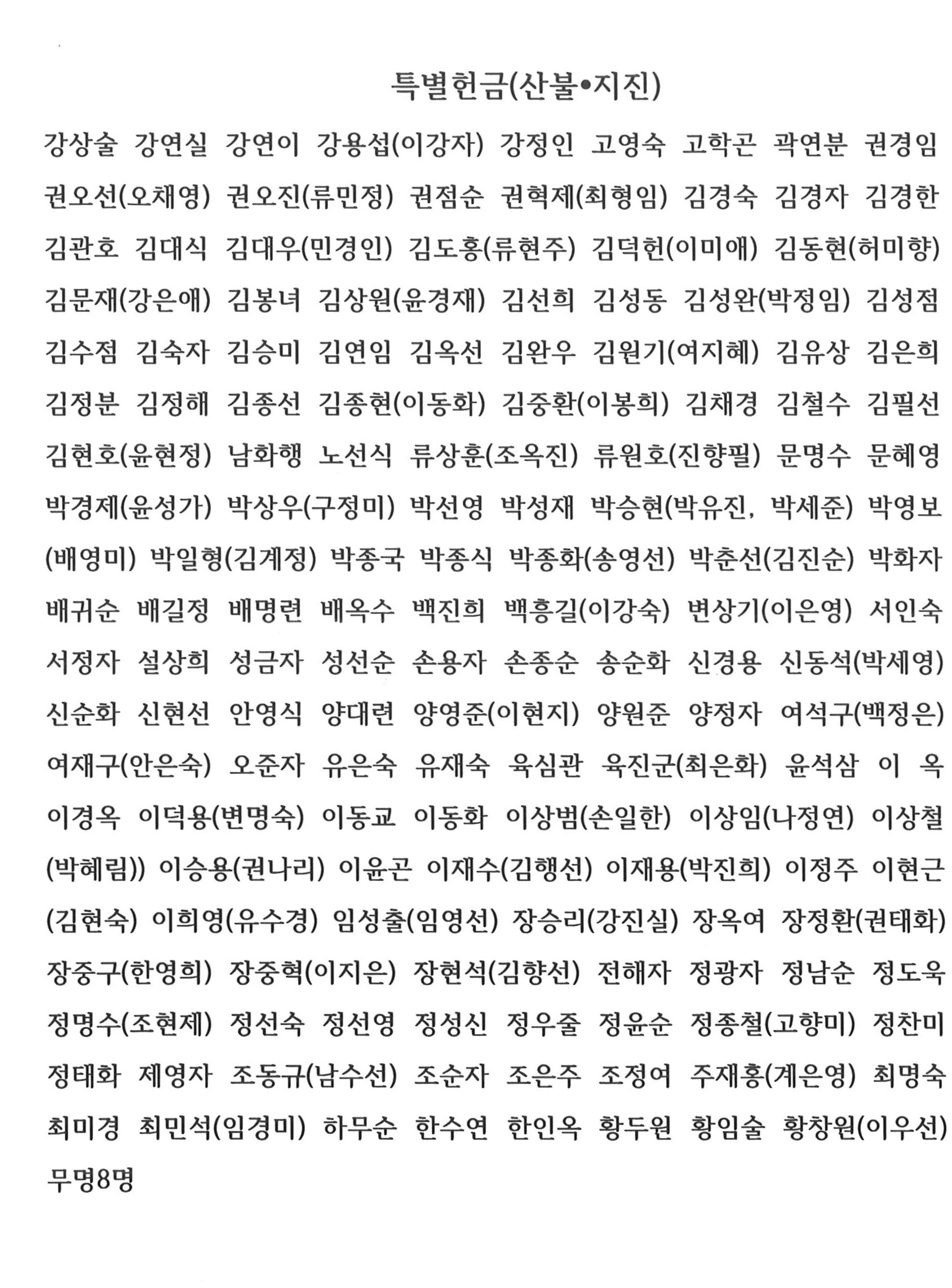 2025특별헌금.jpg