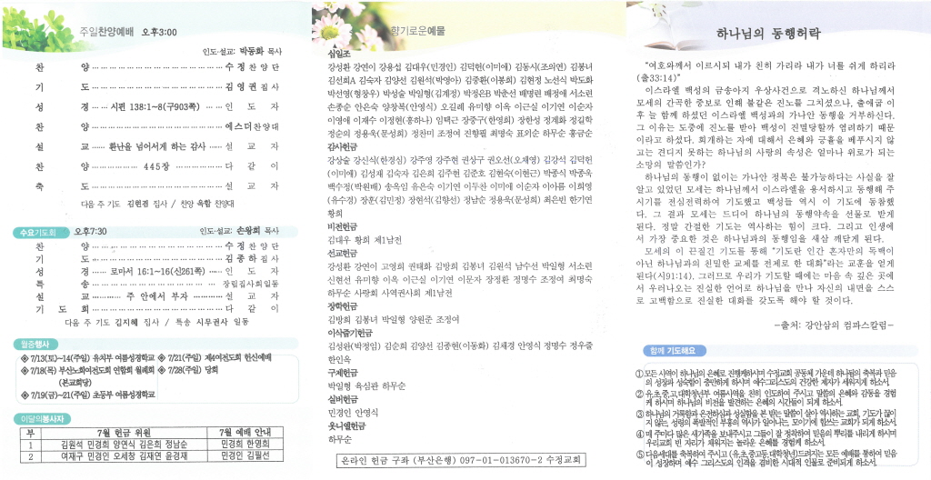 크기변환_7월14일 주보2.jpg