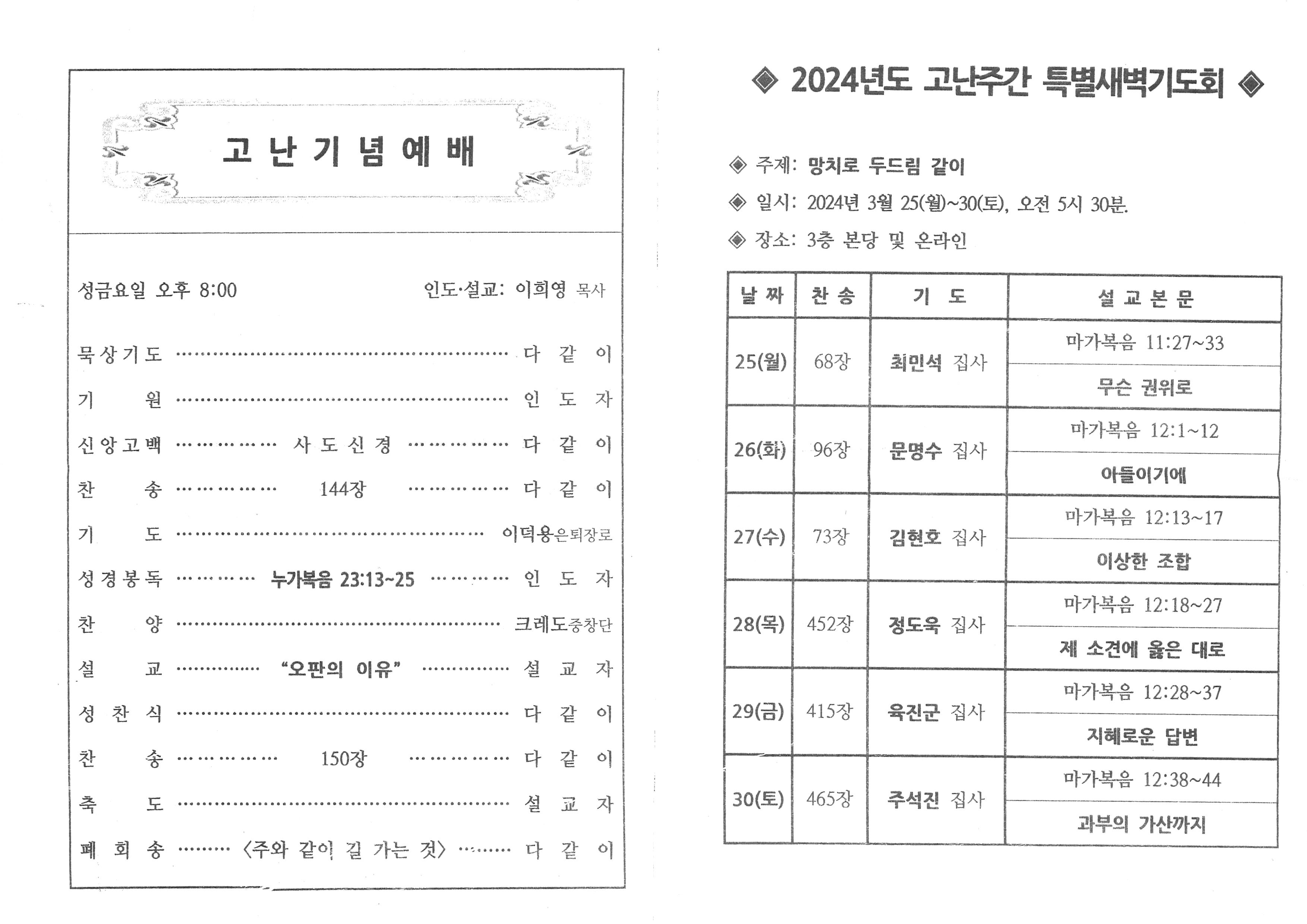 20240323 주보속지.jpg