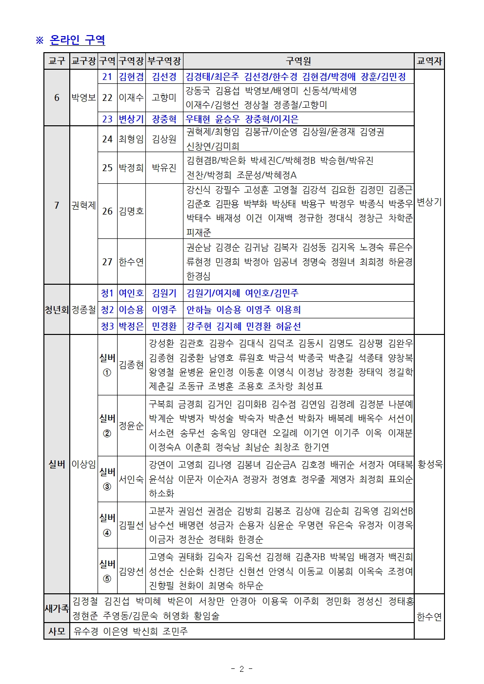 2022년도 구역 편성002.jpg