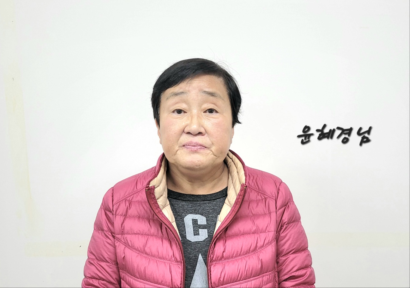 윤혜경.jpg