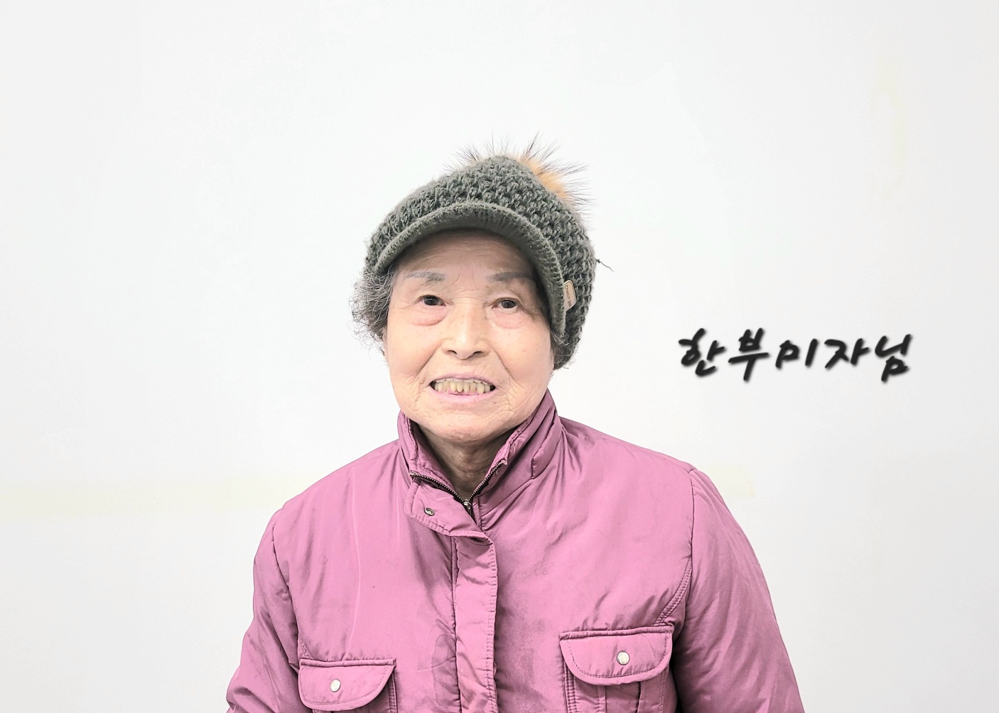 한부미자.jpg