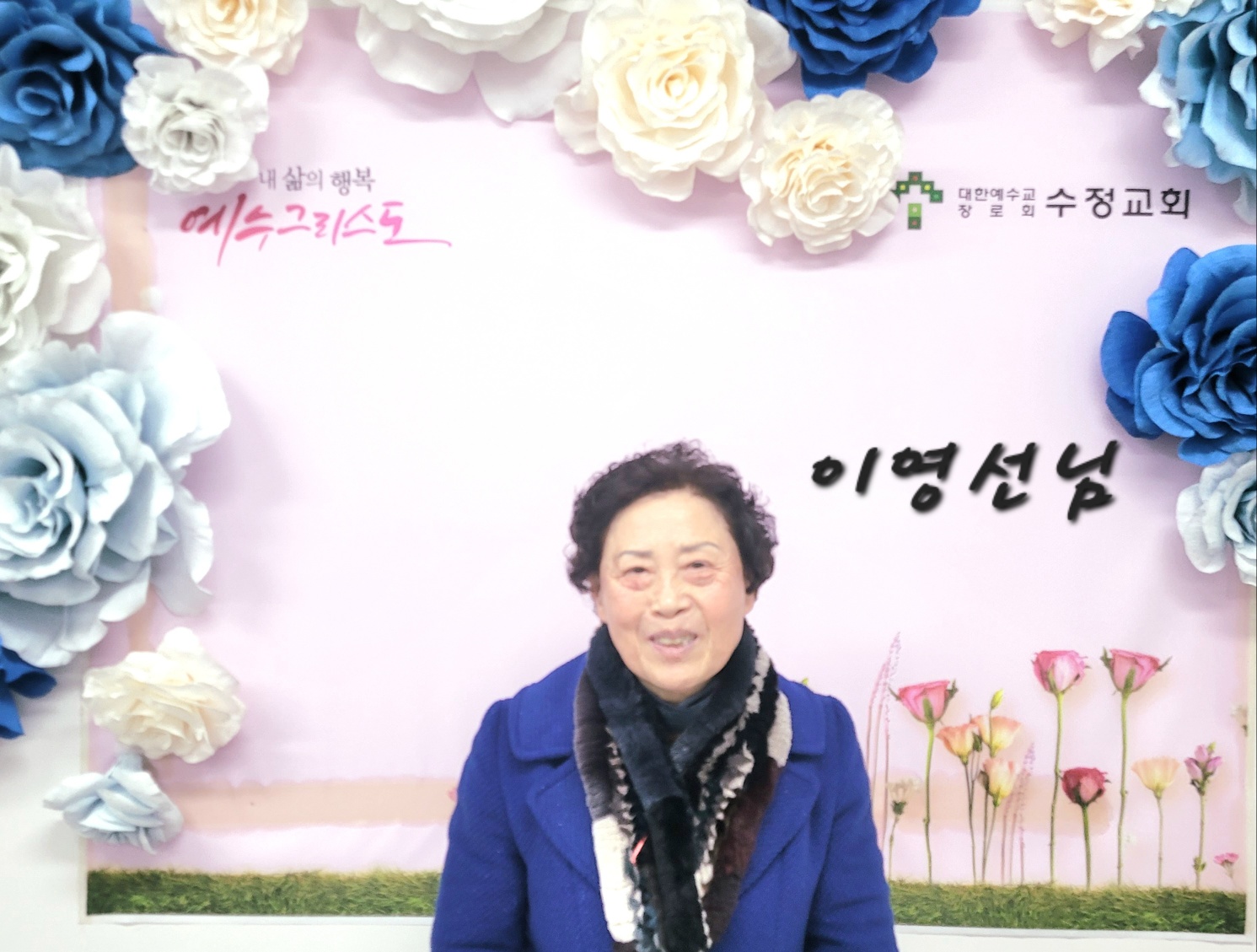 1. 이영선(2025년 1월 26일, 한나회).jpg