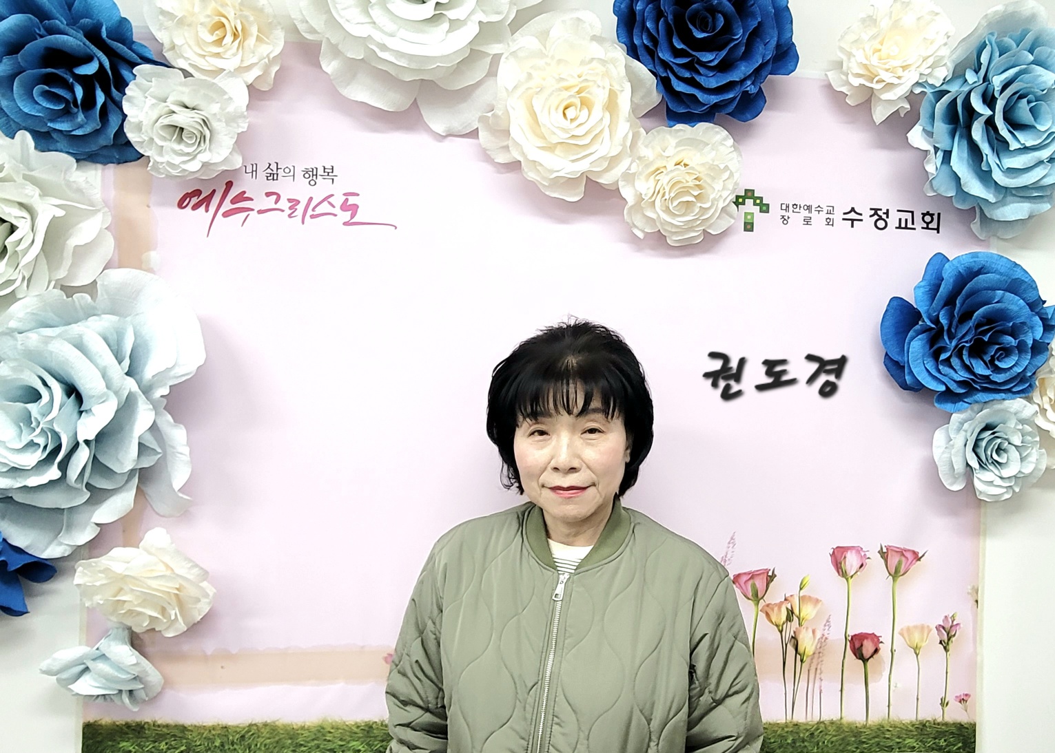 4. 권도경(2025년 3월 16일, 1여).jpg