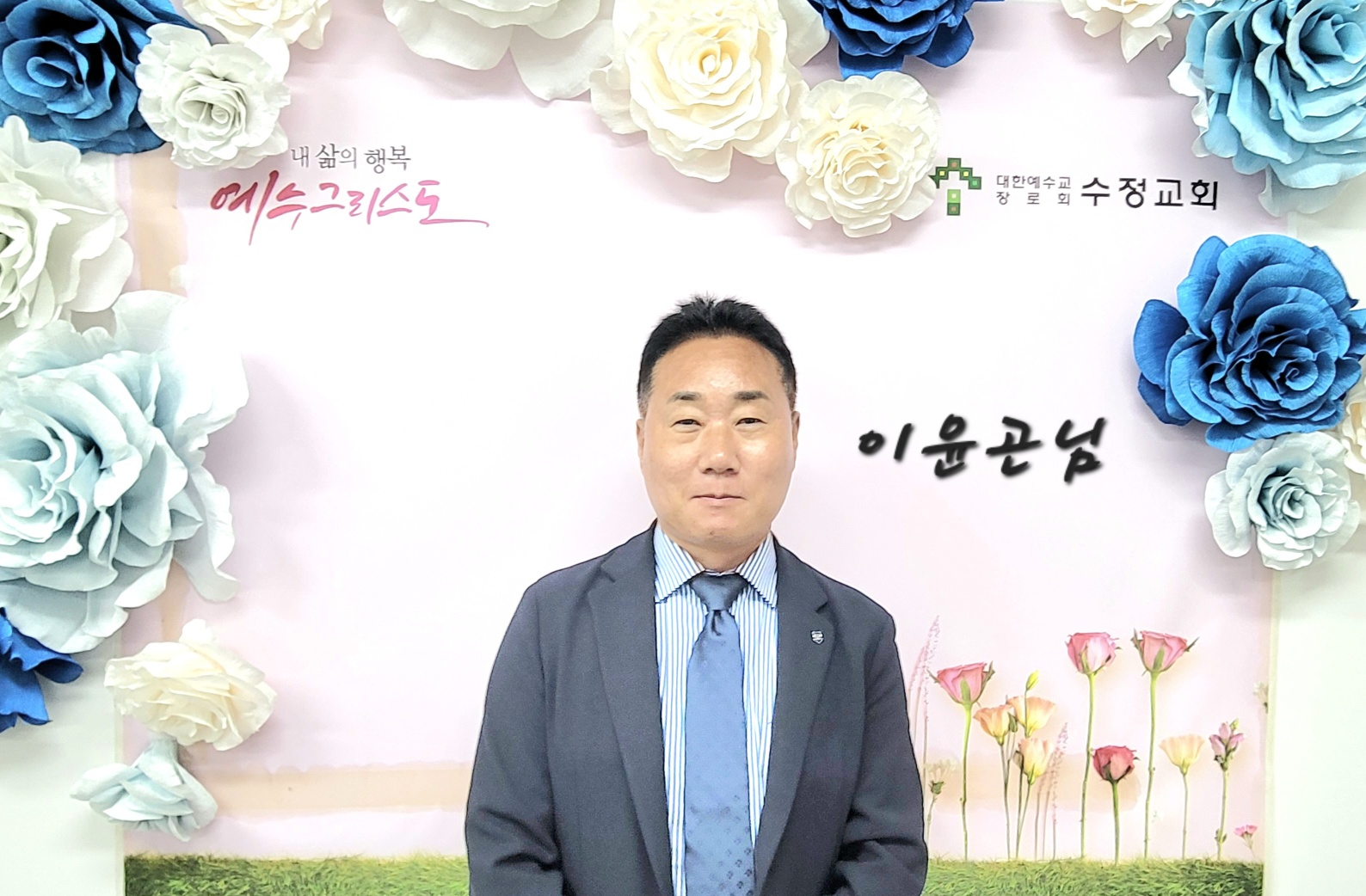 7. 이윤곤(2025년 4월 6일, 2남).jpg
