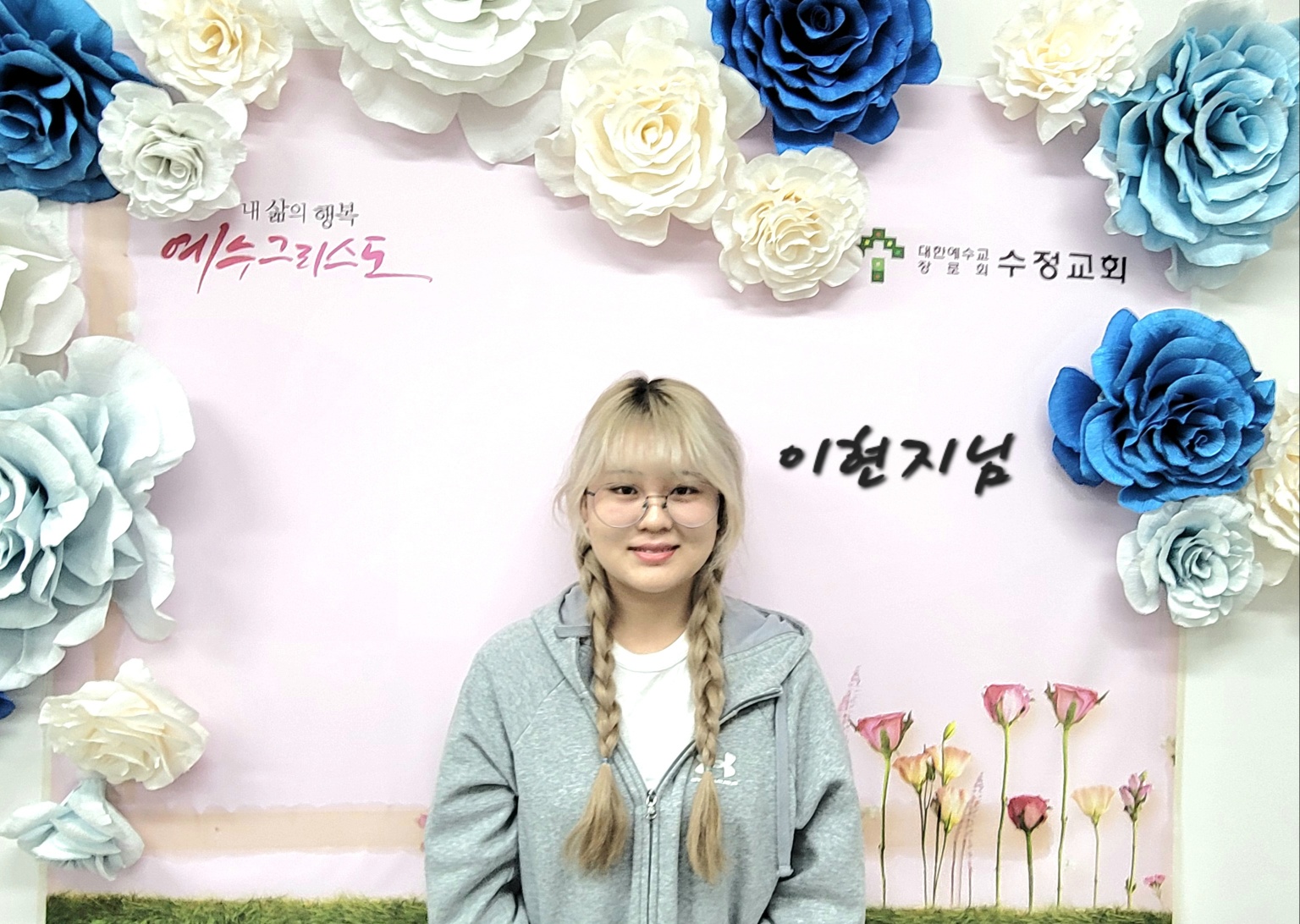 8. 이현지(2025년 4월 6일, 대학청년부).jpg