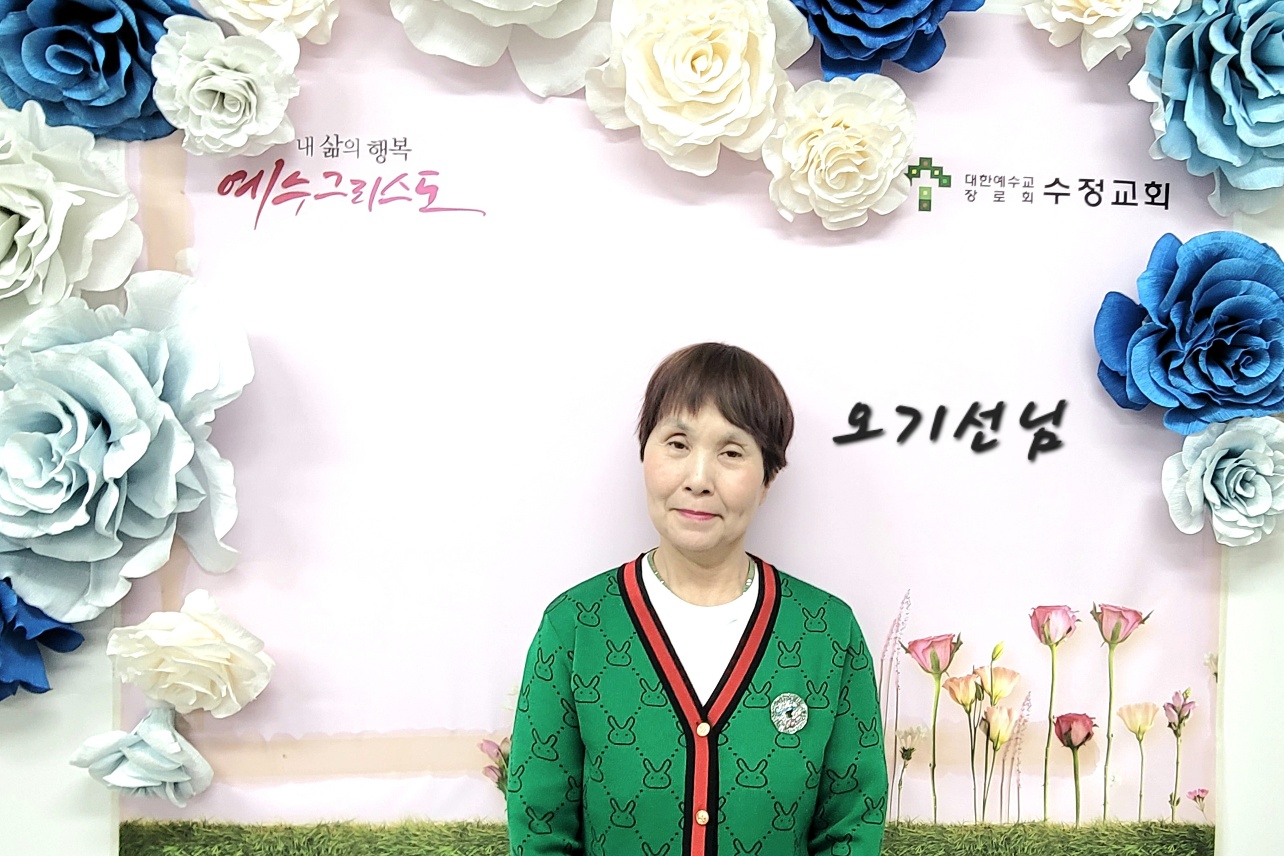 9. 오기선(2025년 4월 13일, 1여).jpg