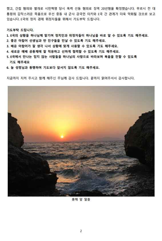 2안나선교사201906.jpg