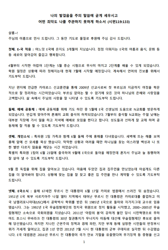 1안나선교사201906.jpg