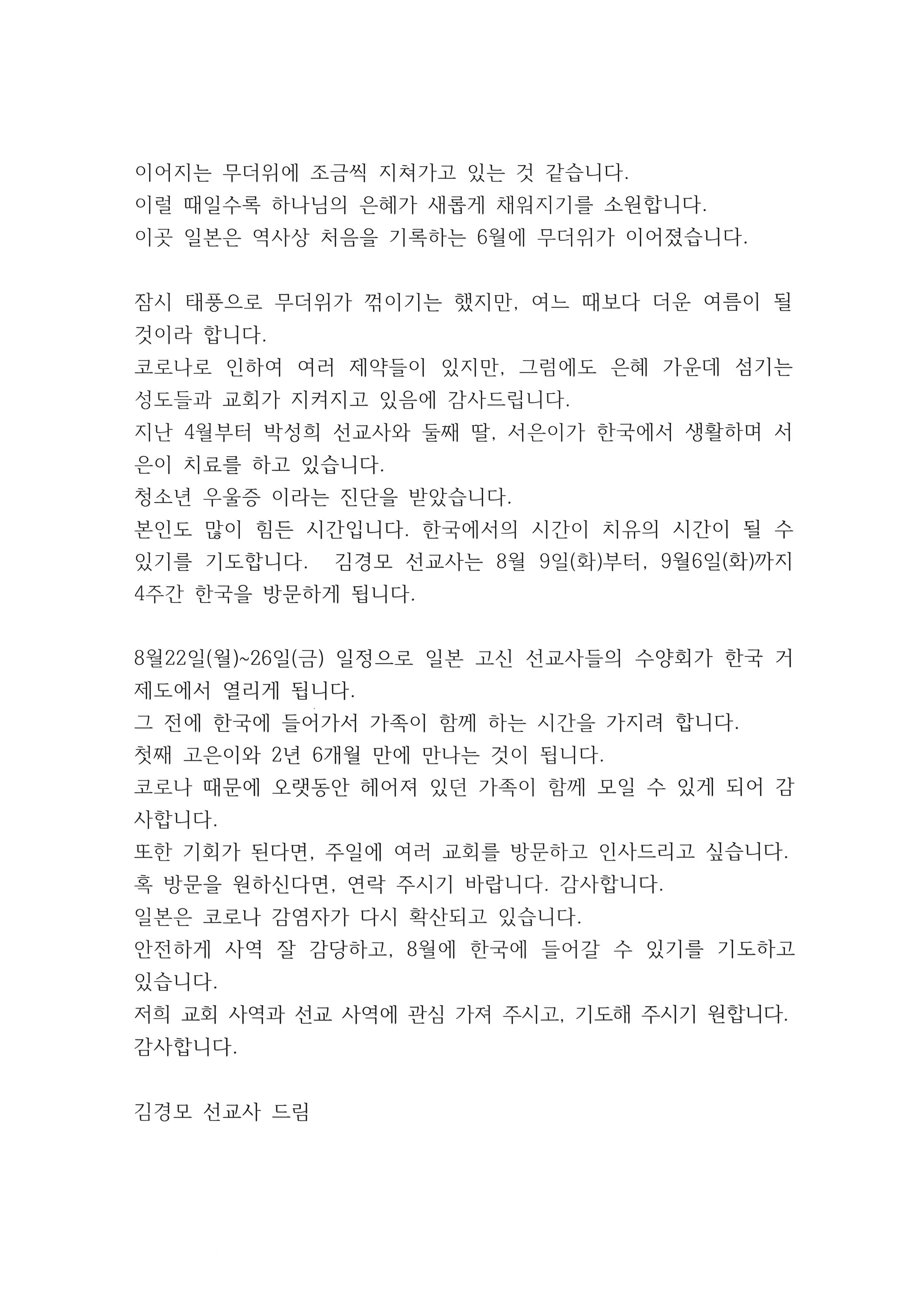 김경모선교사1.jpg