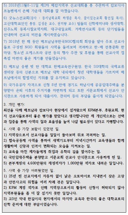 오덕선교사2.jpg