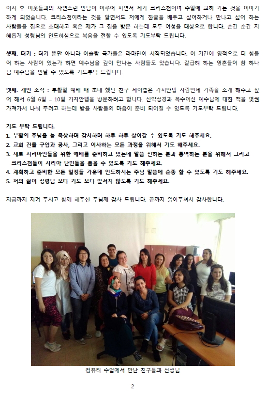 5월안나선교사기도편지2.jpg