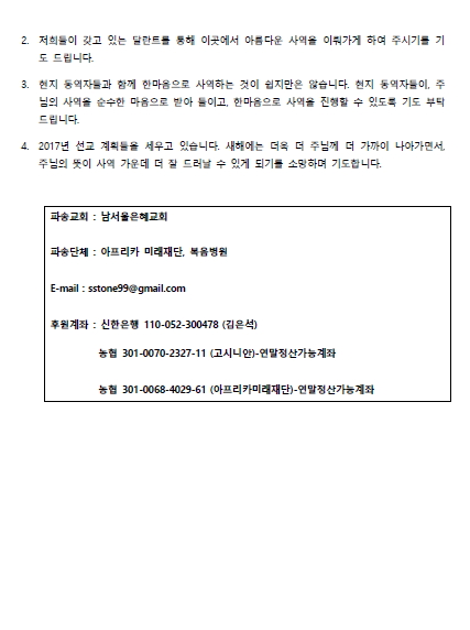 김은석 9월 편지4.jpg