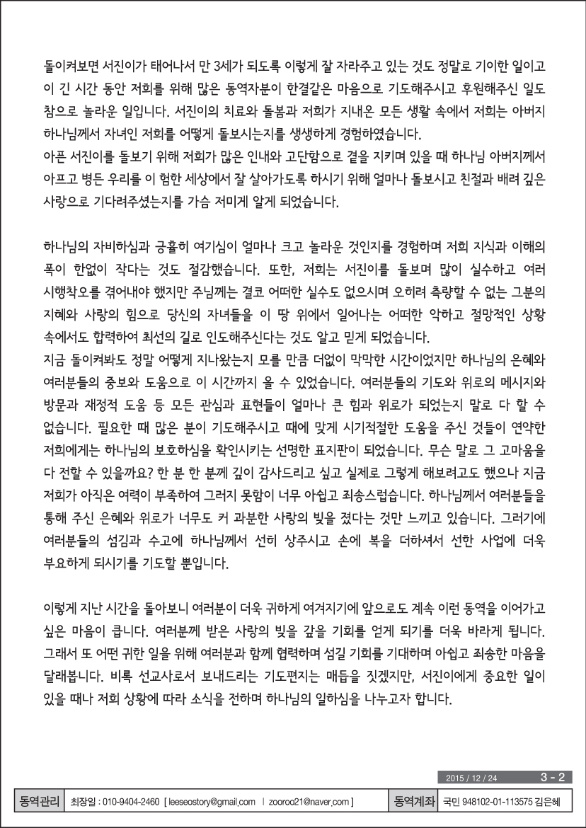 12월_기도편지_1224_3_2.jpg